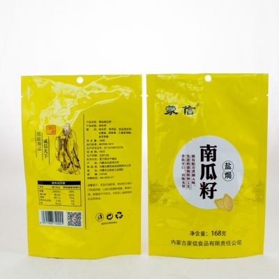 鹽焗南瓜子168g